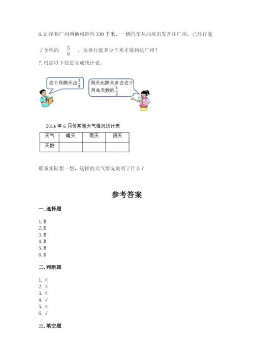 小学数学六年级上册期末考试试卷及参考答案【完整版】.docx