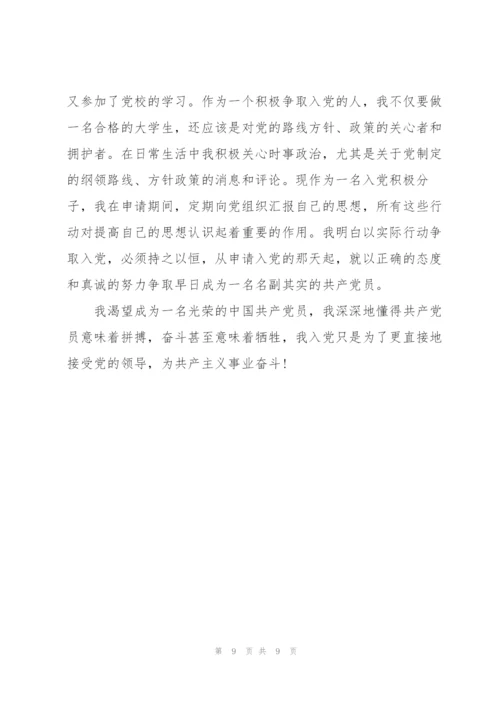 积极分子转预备党员自我介绍范文(3篇).docx