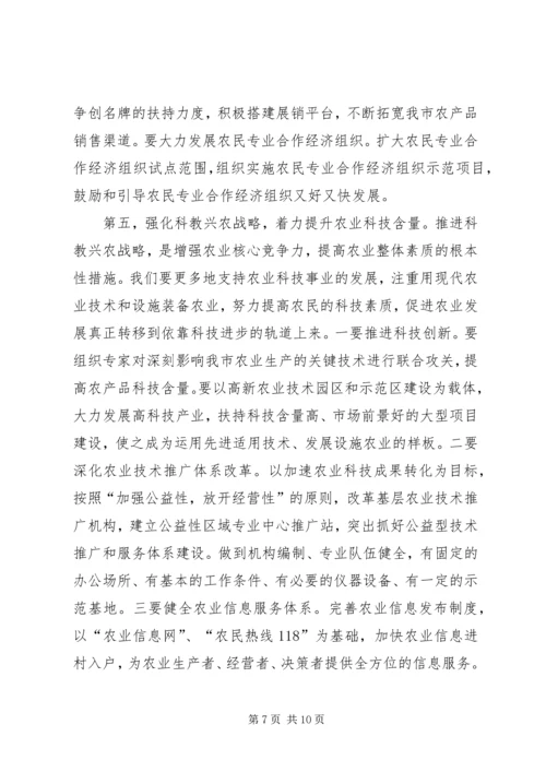 副市长在农业暨粮食动员会讲话.docx