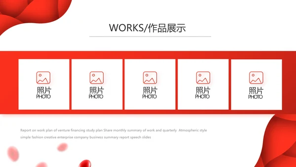 红色公益爱心无偿献血宣传动态PPT