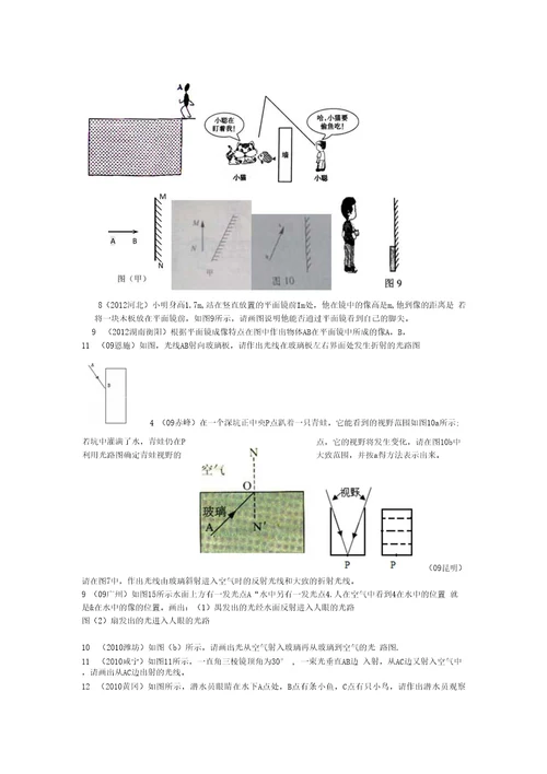 八年级上册作图专题