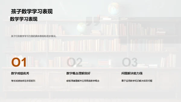 学期教学成果展示