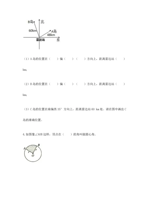 六年级上册数学期末测试卷附答案【培优b卷】.docx