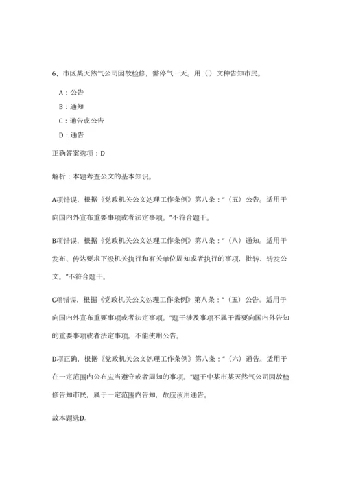 2023年河南省洛阳市栾川县县直事业单位招聘20人笔试预测模拟试卷（完整版）.docx