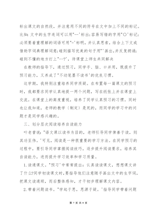 小学六年级语文预习方法.docx