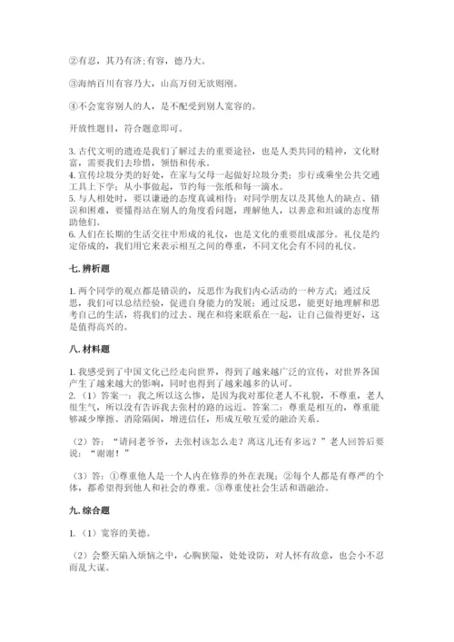 人教部编版六年级下册道德与法治期末测试卷精品（a卷）.docx