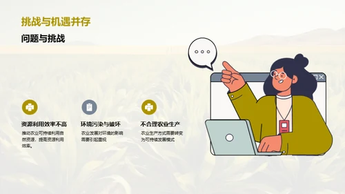 可持续农业发展的路径选择