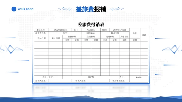 高级蓝色现代几何商务财务报销流程培训课程PPT模板