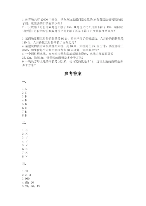 辽宁省【小升初】2023年小升初数学试卷精品（实用）.docx