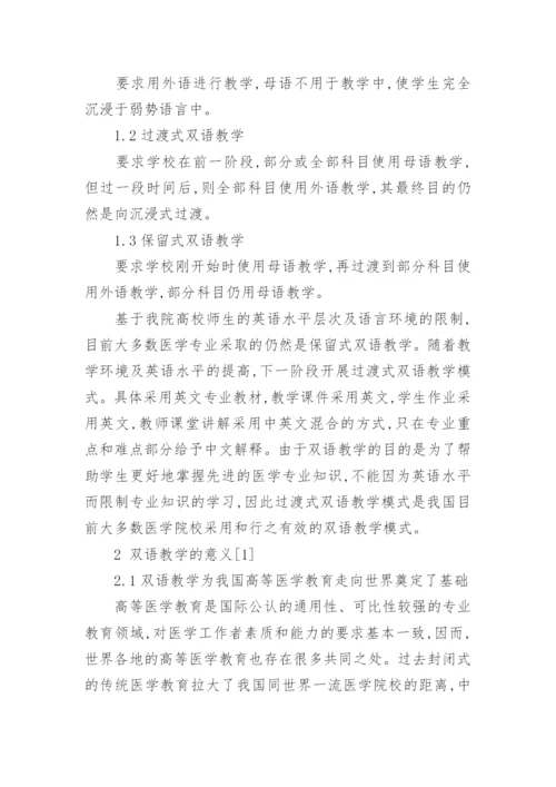 临床医学论文优秀选读.docx