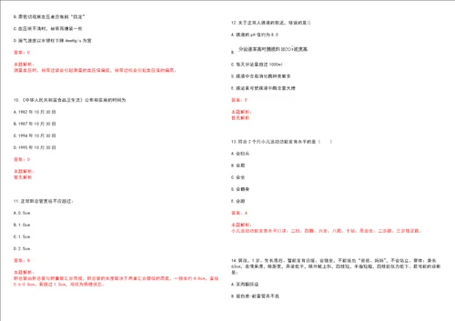 2023年云南省昆明市滇池度假区大渔街道“乡村振兴全科医生招聘参考题库含答案解析