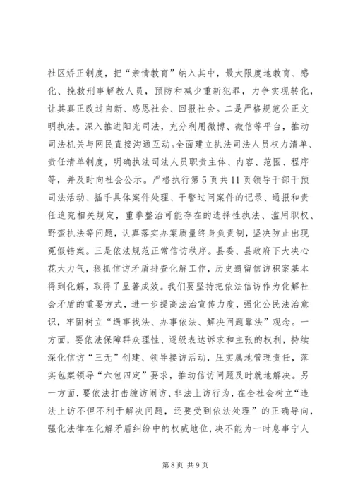 县委书记XX年县委工作会议讲话稿.docx