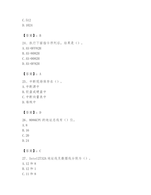 2024年国家电网招聘之自动控制类题库含答案【典型题】.docx