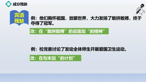 初二病句专题练习
