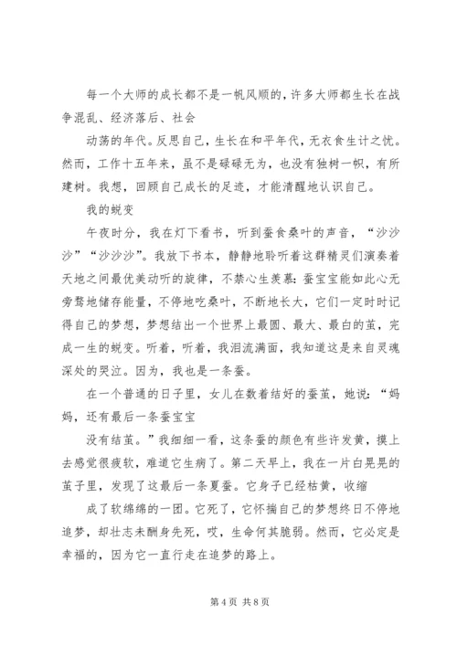 我离合格党员有多远 (5).docx