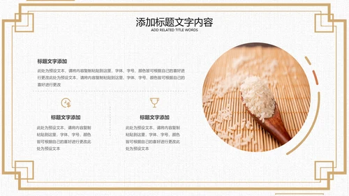 节约粮食珍惜粮食主题班会小学光盘行动PPT