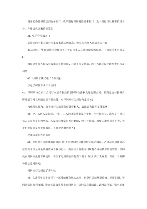 2021年互联网法律知识竞赛试题及答案.docx