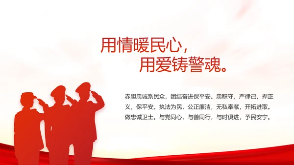 扫黑除恶专项斗争总结表彰大会代表PPT模板
