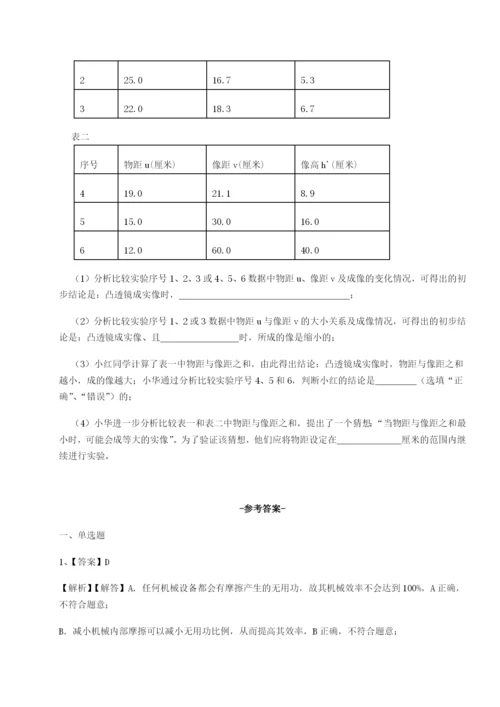 强化训练四川绵阳南山双语学校物理八年级下册期末考试章节测试练习题（含答案详解）.docx