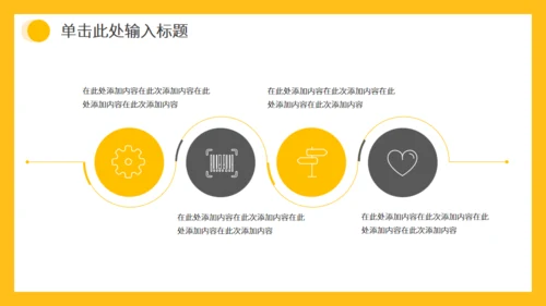 保险公司早会晨会例会通用PPT模版