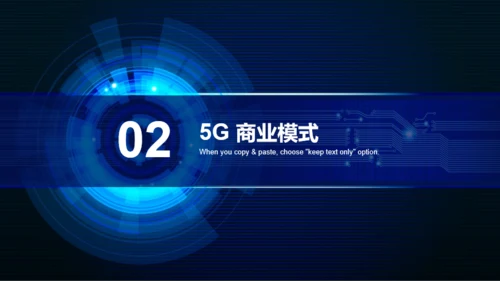 蓝色科技互联网5G商业计划书PPT案例