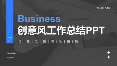 封面页-工作总结PPT