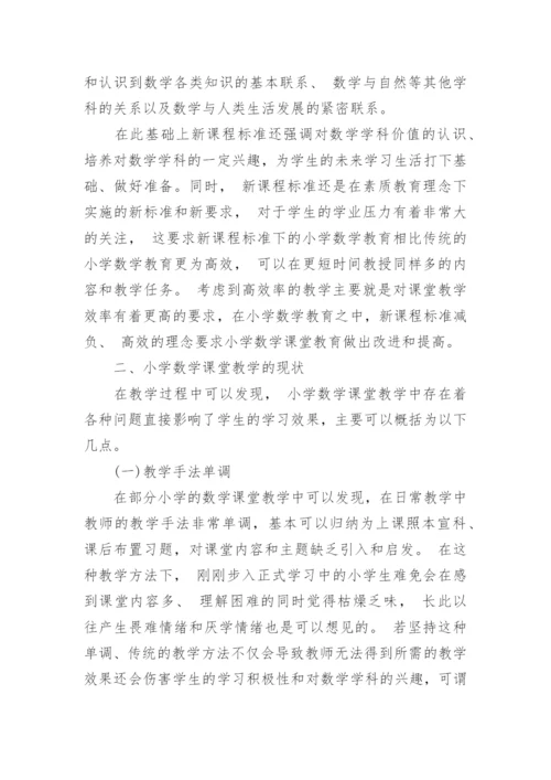 课堂教学存在问题及改进计划（15篇）.docx