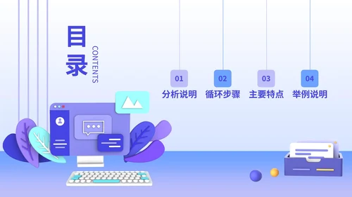 PDCA循环工作方法学习案例培训PPT模板