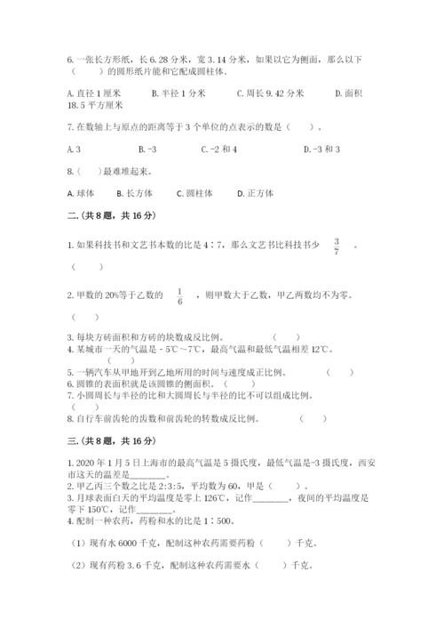 最新人教版小升初数学模拟试卷附答案（综合题）.docx