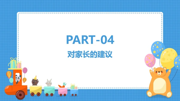 卡通小动物小学家长会汇报PPT模板