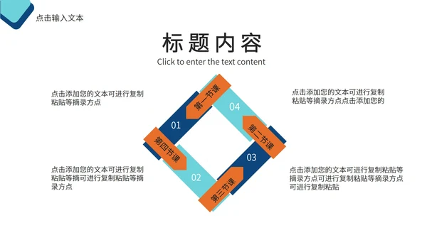 白底几何形状简约实景企业培训PPT模板