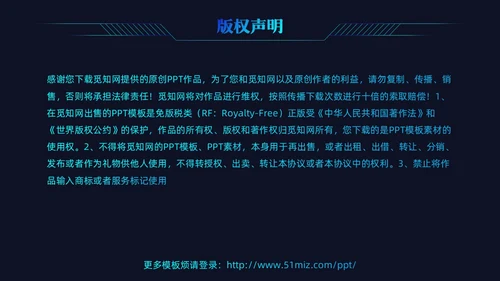 科技风科技感线条公司领导工作总结汇报