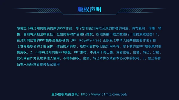 科技风科技感线条公司领导工作总结汇报
