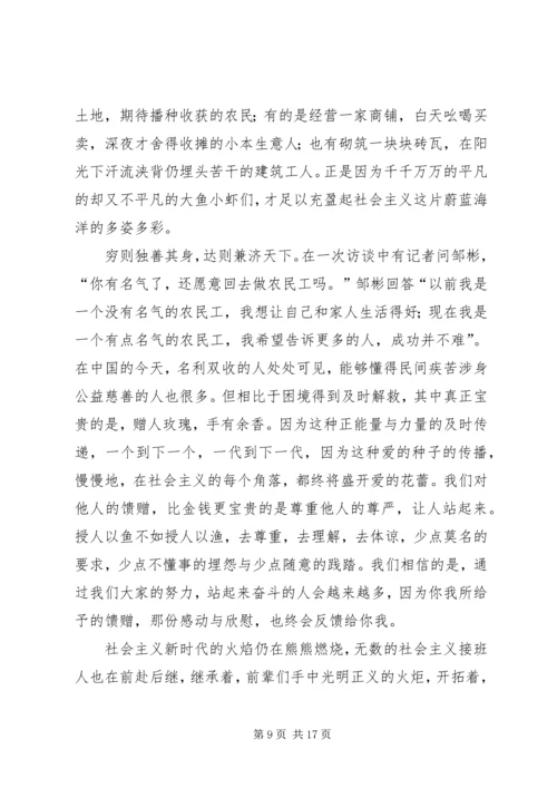 学习两会人大代表邹彬工匠精神心得体会原创八篇.docx