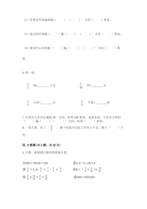 人教版六年级上册数学期中考试试卷（名师推荐）.docx