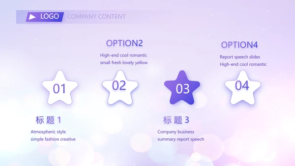 紫色梦幻超级演说家精彩演讲讲座通用动态PPT模板