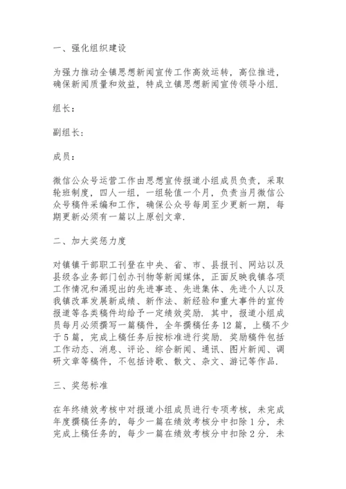 意识形态工作制度意识形态工作七项制度.docx