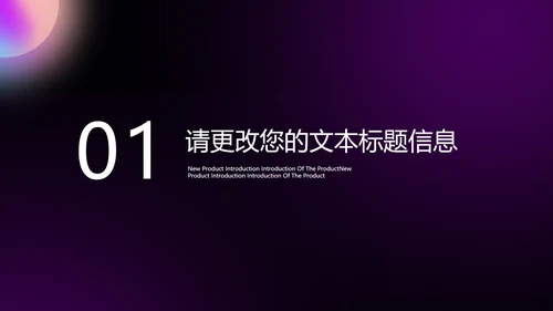 黑色几何风工作总结PPT模板
