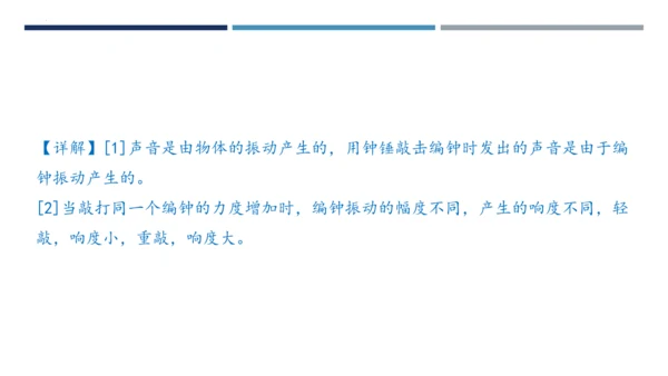 八年级物理上册同步精品备课一体化资源（人教版2024）2.2声音的特性（课件）41页ppt