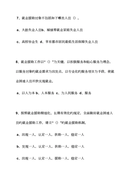 2023年劳动作文之劳动保障站面试题.docx