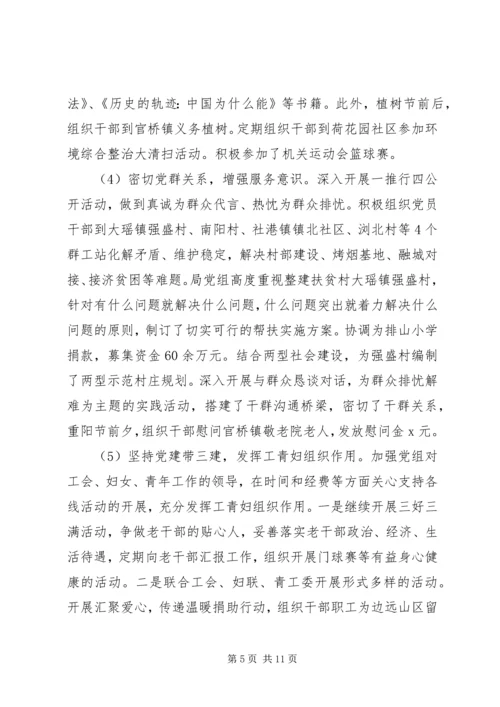 履行基层党建责任制暨基层组织建设年工作报告 (2).docx