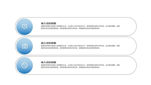 简约风蓝色办公大楼企业宣传汇报PPT模板