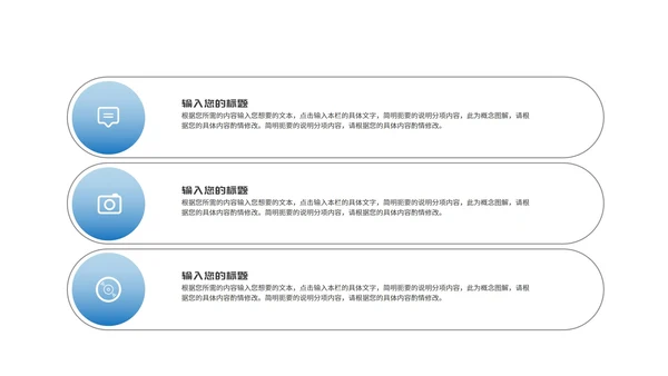 简约风蓝色办公大楼企业宣传汇报PPT模板