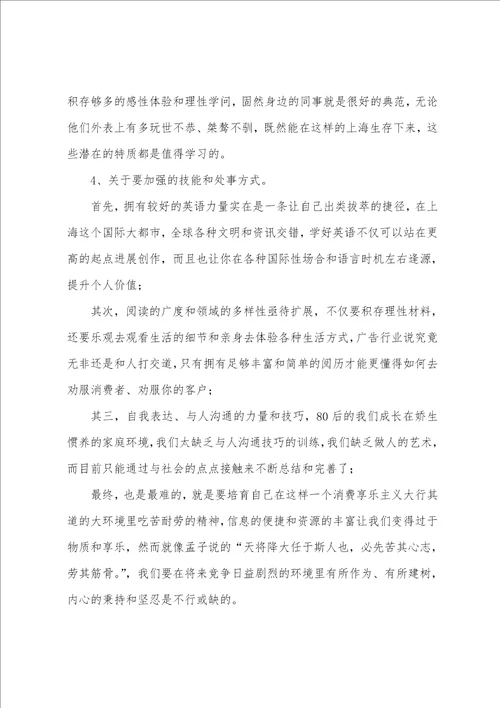 广告设计实习心得体会大全