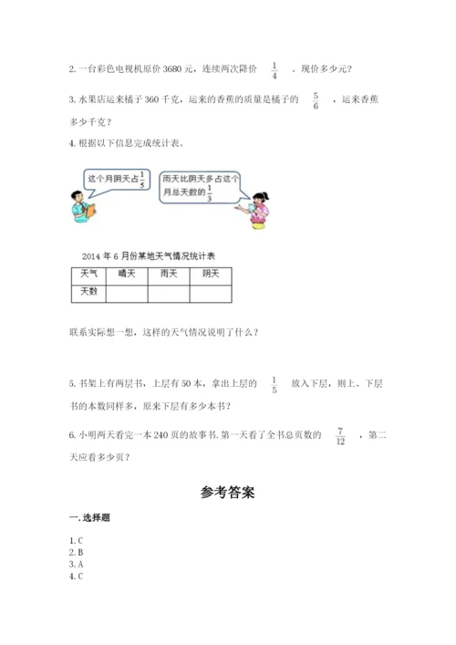苏教版六年级上册数学第五单元 分数四则混合运算 测试卷（考点提分）.docx