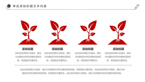 红色简约大气中国银行ppt模板