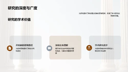 穿梭哲学思维