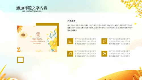 立秋金秋丰收季节秋天二十四节气立秋PPT模板