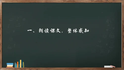 24 诗词曲五首《南乡子.登京口北固亭有怀》课件(共16张PPT)