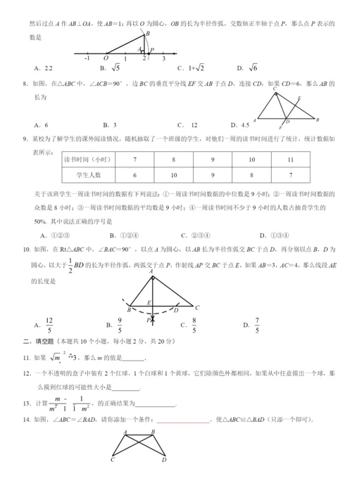 6.-通州初二数学2021.1期末试卷.docx